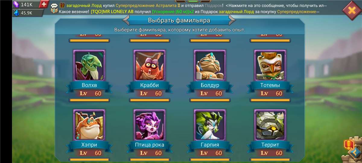 продажа аккаунта к игре Lords Mobile